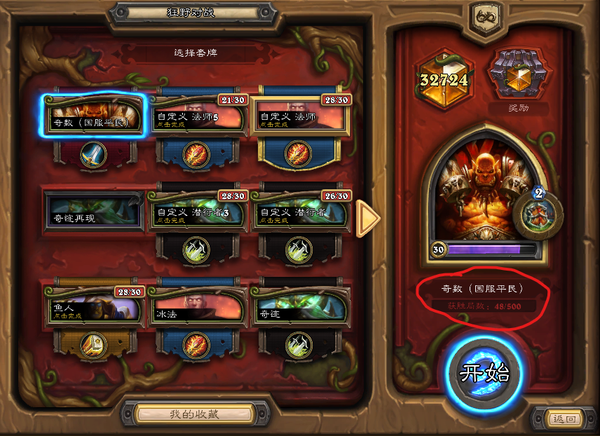 2026炉石狂野乱斗竞技场制胜秘诀，独家卡牌策略与实战门道解析