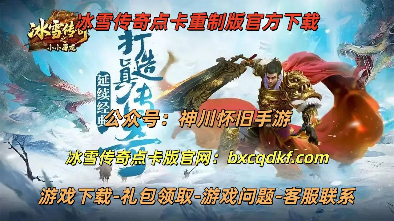 传奇世界登陆器卡顿清零?2026年最稳方案与多开防封指南 传奇世界登陆器卡顿清零?2026年最稳方案与多开防封指南