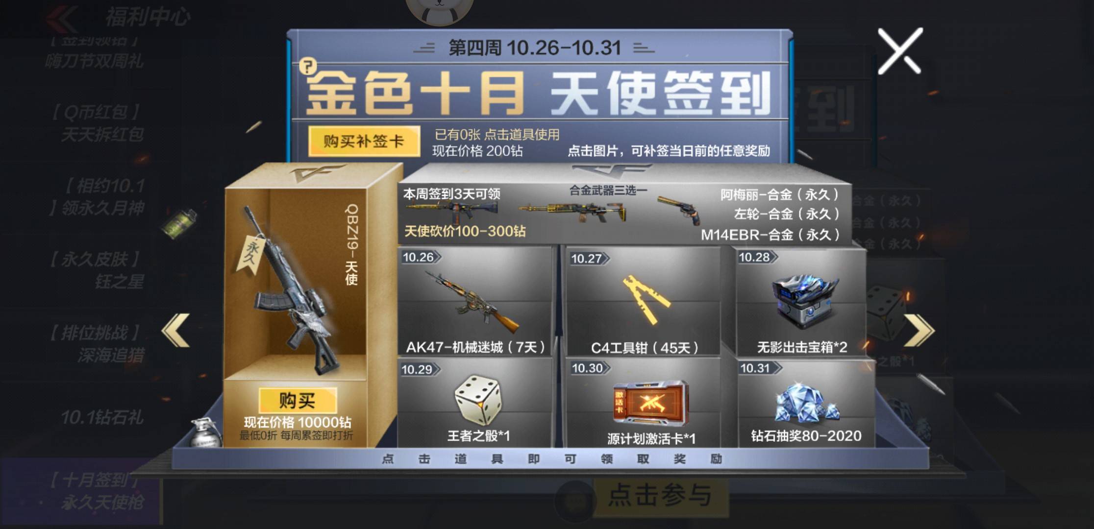 CF签到深度剖析，2026年玩家必知的领奖秘籍！