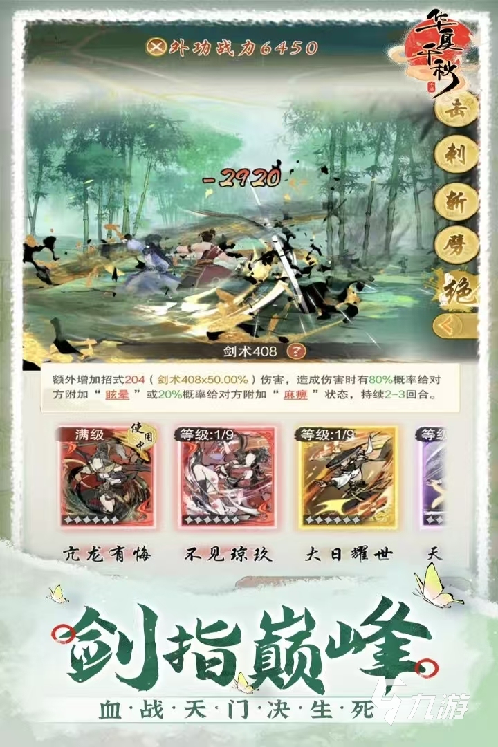 2026年独家武功传授秘籍，如何精准选择并速成你的江湖绝学？