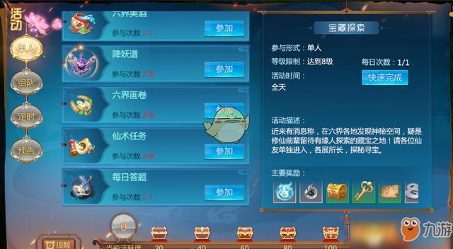 仙剑奇侠传4，2026年权威攻略，隐藏任务与快速通关秘籍全解析！