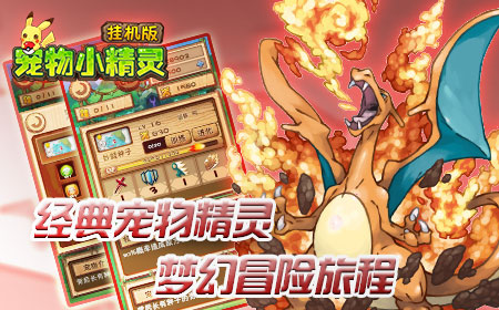 宠物小精灵生命之旅终极指南，新手如何快速上手并征服稀有精灵捕捉？