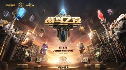 2017英雄联盟年度盛典终极解密，为何它仍是电竞迷心中的不朽传奇？