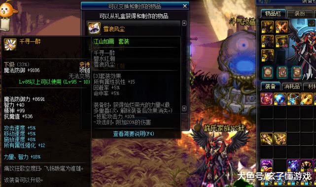 2026年DNF100级装备属性大全，终极搭配秘籍与巅峰战力解锁