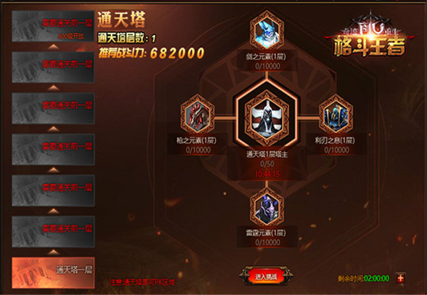 天龙八部3通天塔终极挑战，2026年必看通关秘籍与实战策略