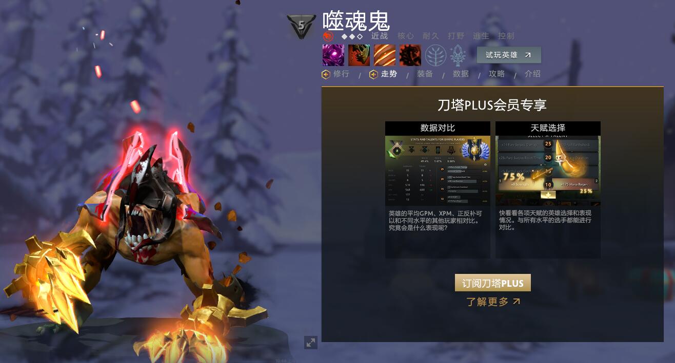 刀塔1小小人出装终极进化，2026赛季如何用A杖+跳刀制霸天灾遗迹？