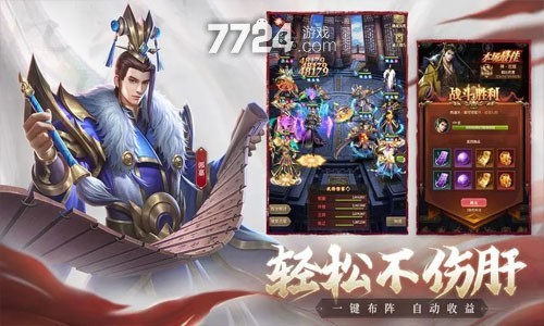 猛将三国终极阵容搭配指南，2026超神组合如何碾压修罗难度？