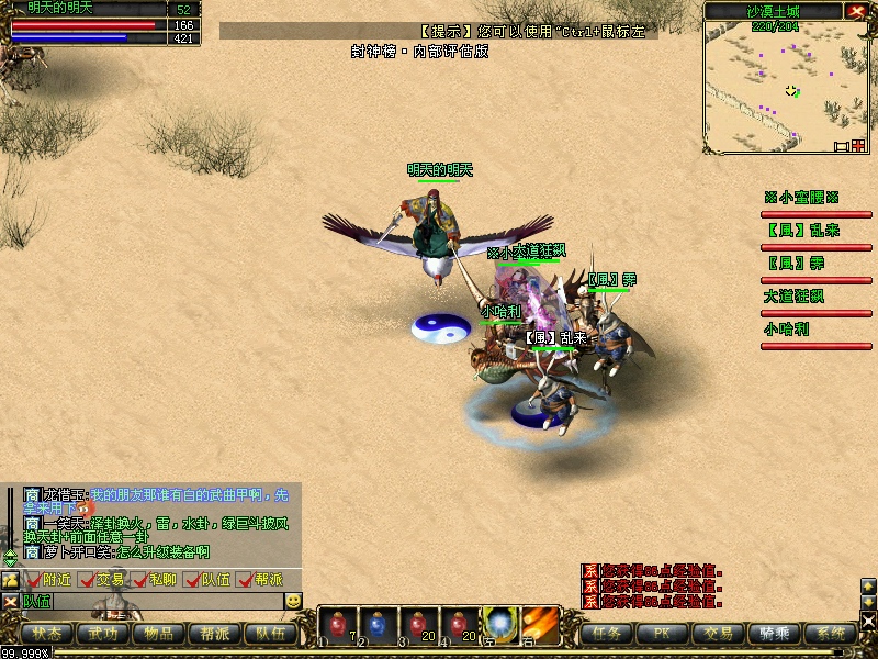 金山封神榜零氪怎么玩？后期最强阵容竟是这套！