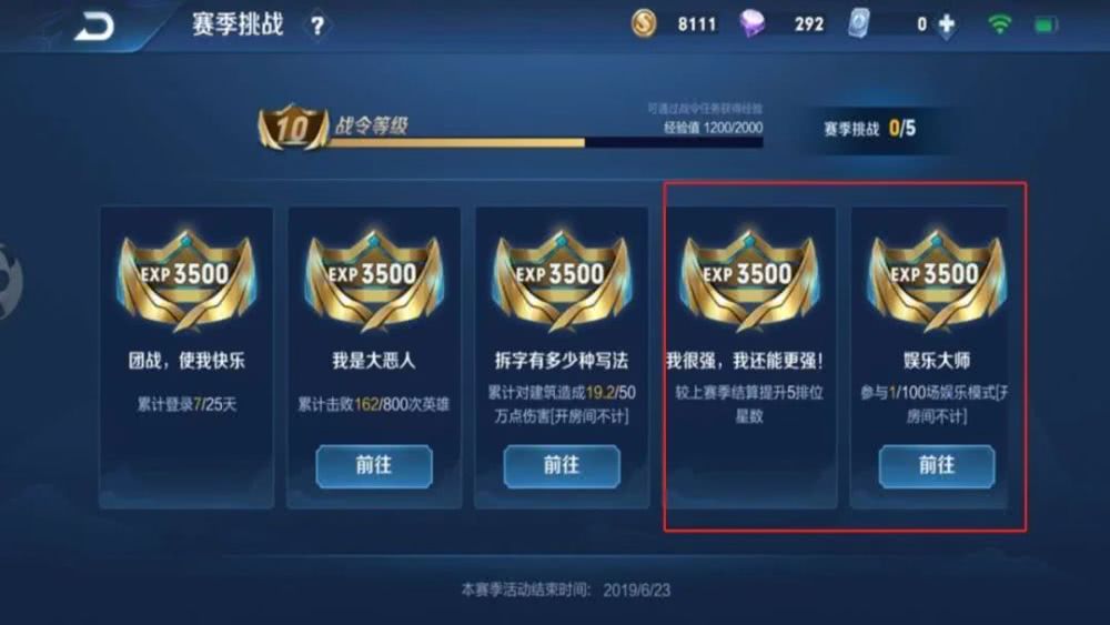 远征启程卡必领避坑指南！2026新手特权卡类型全解析