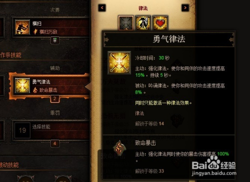 圣教军技能搭配2026终极解析，如何打造高胜率Build？