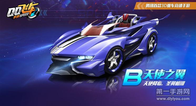 霹雳天使在QQ飞车中如何称霸？2026最新类型解析与实战攻略