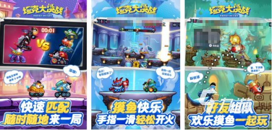 开心坦克怎么玩？2026年必学技巧与实战深度解析