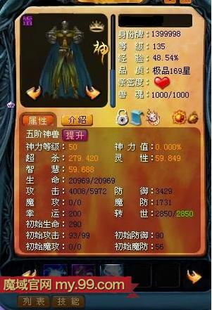 魔域宝宝类型大揭秘,2026年玩家必看的热门需求匹配策略! 魔域宝宝类型大揭秘,2026年玩家必看的热门需求匹配策略!