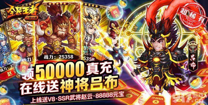 寻将OL必读，如何零氪三天解锁SSR吕布？顶级阵容机密流出