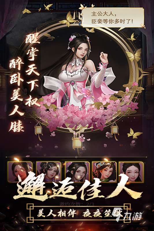 2026年美女游戏玩家必看,如何高效提升好感度并解锁稀有结局? 2026年美女游戏玩家必看,如何高效提升好感度并解锁稀有结局?