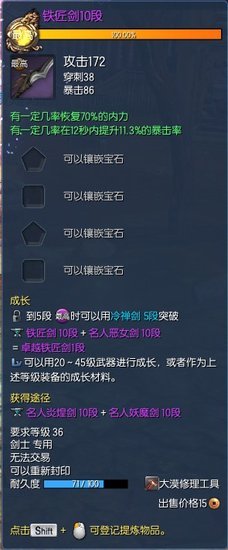 剑灵武器修理终极攻略，2026年省钱秘籍与实战技巧大公开！