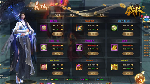 武林外传私服有哪些类型？2026年玩家必选的五大版本深度解析