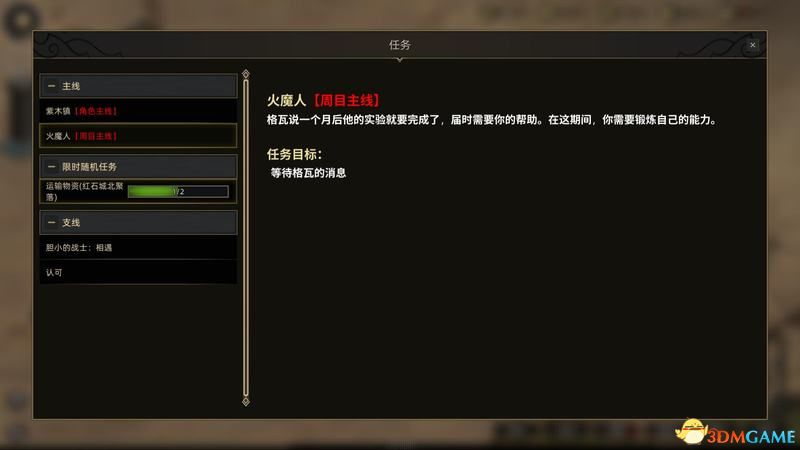 圣火令任务如何速通？平民玩家必看的高效路线与隐藏奖励解锁指南