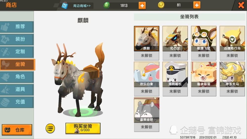 2026年三角龙坐骑类型权威指南，如何匹配热门需求并优化游戏体验？