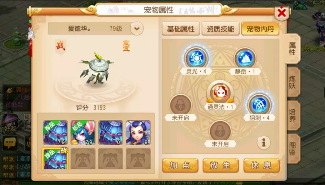 梦幻西游手游2026新手如何高效刷金？权威财富增长攻略实战解析