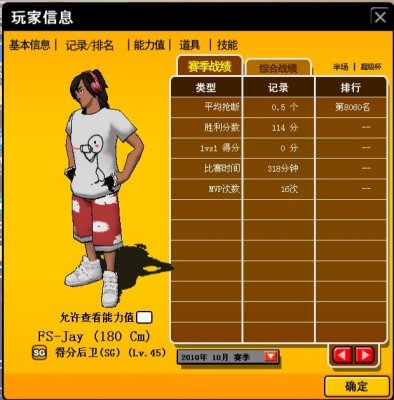 2026街头篮球2官网终极攻略，新手如何快速下载并解决常见错误？