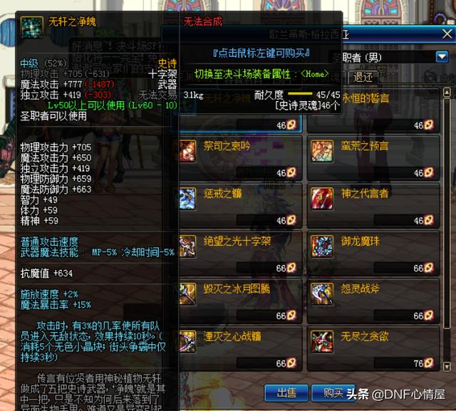 2026年DNF神灯双开全攻略，如何巧妙规避风险并高效刷资源？