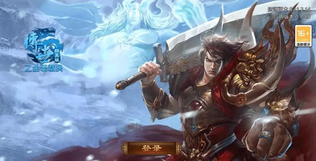 传世群英传网页版终极攻略，2026年如何一键突破战力瓶颈？