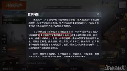 刺激战场停服公告深度解析,玩家如何高效应对与替代游戏实战指南? 刺激战场停服公告深度解析,玩家如何高效应对与替代游戏实战指南?