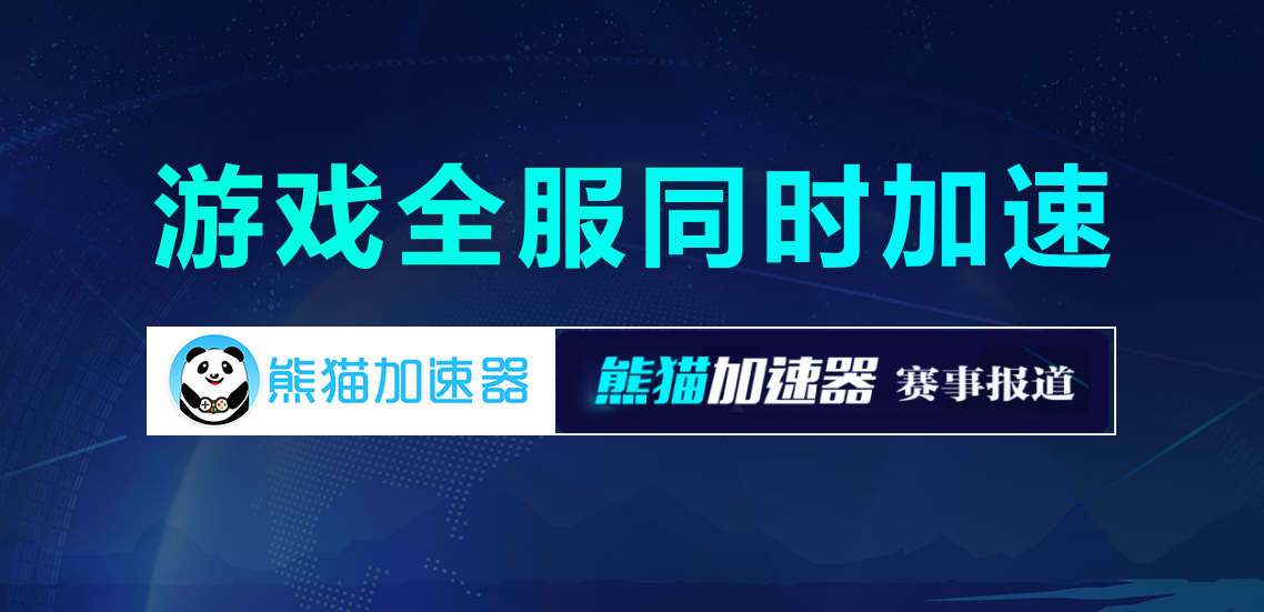 2026电竞专线怎么选？零延迟秘诀与职业战队同款网通专线解析
