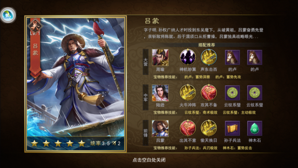 三国策略游戏巅峰秘籍，2026Top10类型剖析与玩家必杀技实战指南