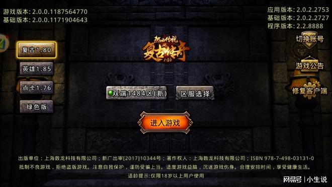 2026年新开一秒传奇私服，如何秒速入坑并避开风险陷阱？