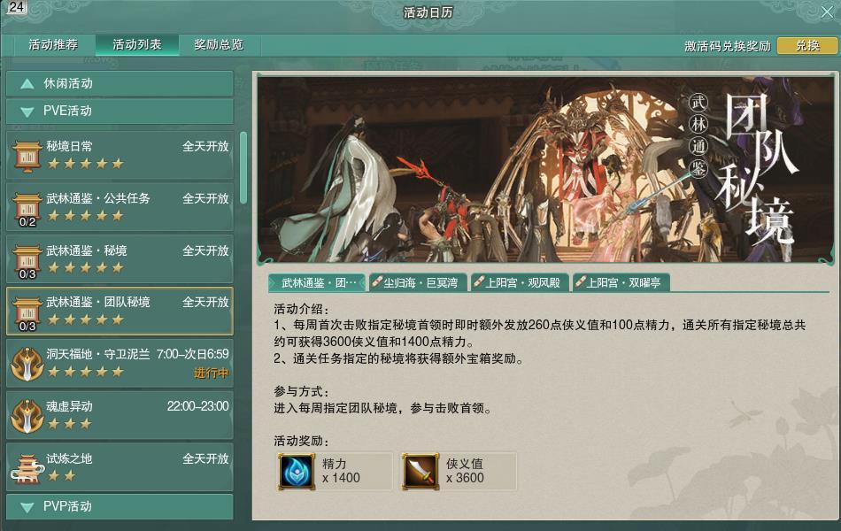 剑网3 90级装备如何选？2026年权威推荐与高效获取秘籍