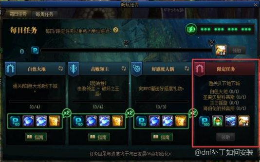 地下城补丁怎么用?2026年权威实战指南,一步到位解决90%安装难题 地下城补丁怎么用?2026年权威实战指南,一步到位解决90%安装难题