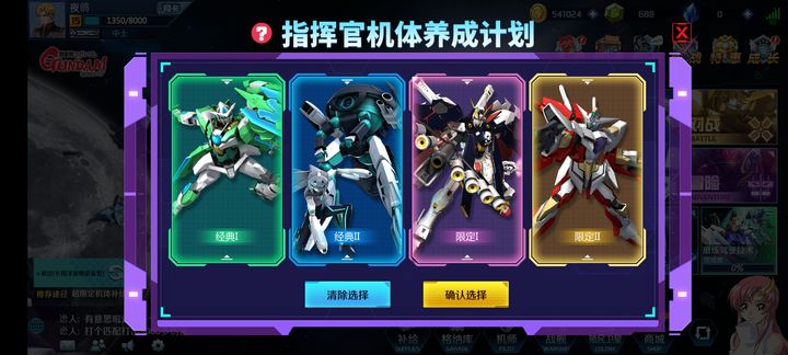 机战新手必看，如何搭配最强机体阵容？2026实战指南