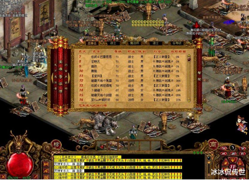 传奇世界秒卡区深度攻略，2026年如何选对服务器，赢在起跑线？