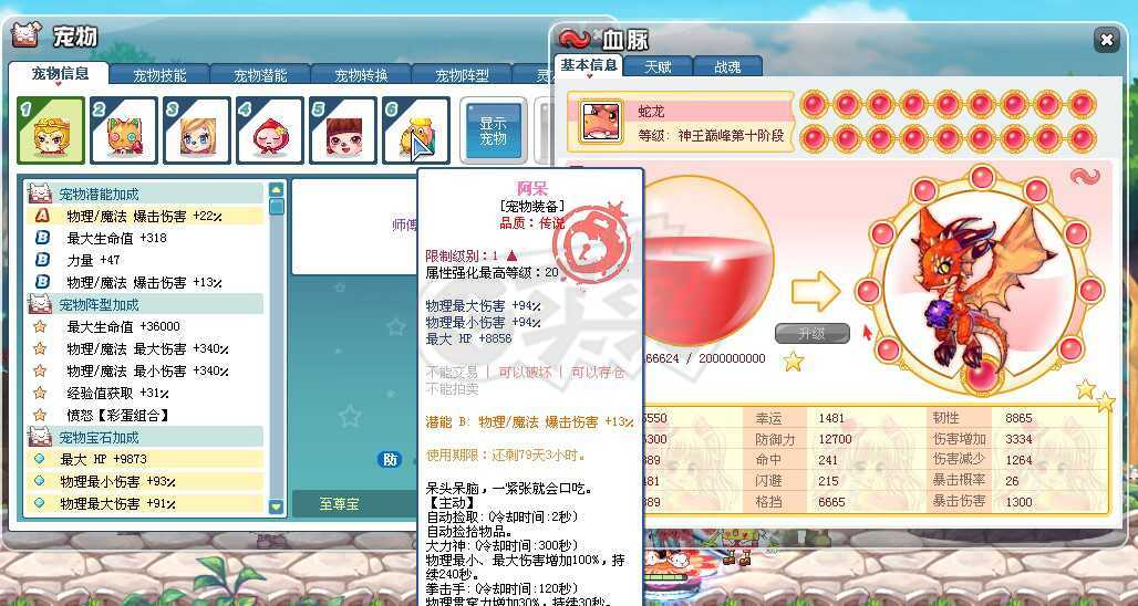 彩虹岛2026终极突破,新手如何三天速成满级并高效刷金? 彩虹岛2026终极突破,新手如何三天速成满级并高效刷金?