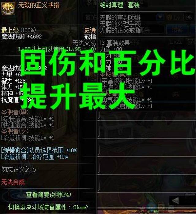 2026DNF悲鸣首饰任务全流程速通指南，独家秘籍助你高效夺宝！