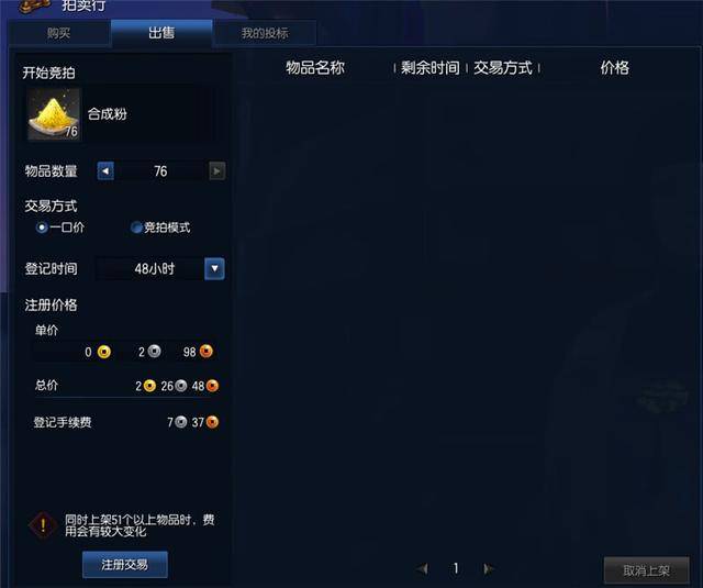 剑灵生活技能高效搭配最优解，2026版本推荐与金币收益实战指南