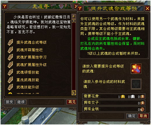 天龙八部剧情任务速通秘籍，2026权威攻略助你高效破关！