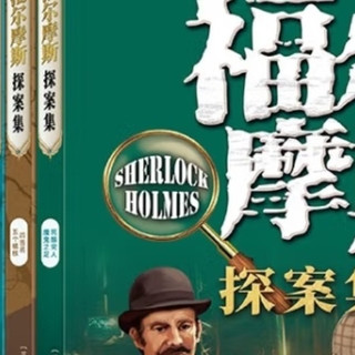 福尔摩斯罪与罚破局全解，你的超维刑侦探案指南