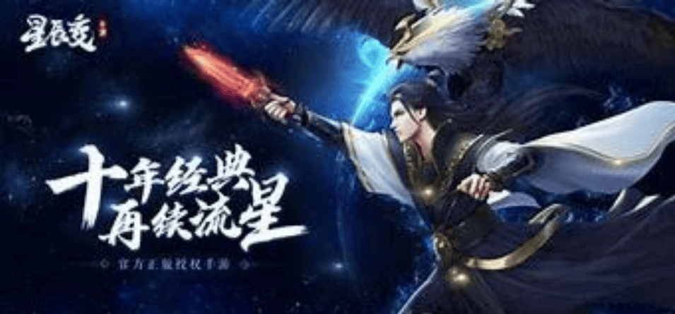 星辰变2026年职业选择与升级秘籍，新手如何快速崛起？