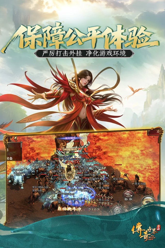 传奇世界2客户端下载终极攻略,2026安全高效获取秘籍与实战解析 传奇世界2客户端下载终极攻略,2026安全高效获取秘籍与实战解析