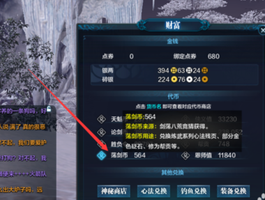 问剑录2026新手速成秘籍，如何三周内突破剑术瓶颈？稀缺心法全解析