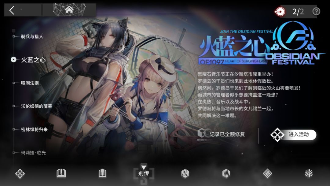 如何高效解锁爱之方舟全结局？2026年权威攻略与实战秘籍