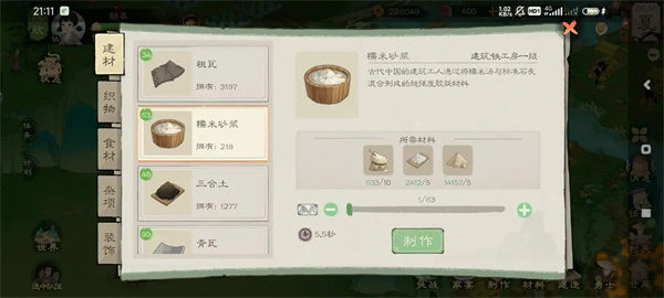 桃园生活技能，2026年玩家必学的赚钱秘籍与生存指南！