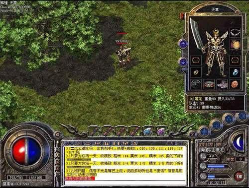 2026年新开网通传奇私服网终极避坑指南，如何快速锁定高爆率私服？