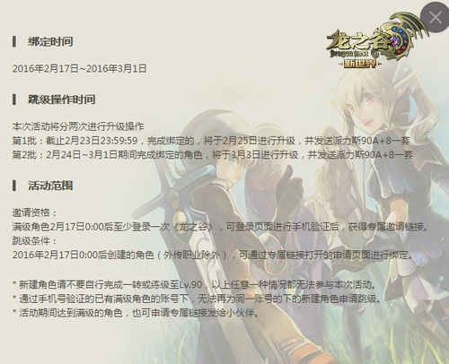 龙之谷客服电话全解析，账号被盗/充值不到账如何紧急处理？2026实战指南