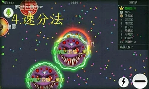 2026球球嘉年华终极攻略,稀缺技巧助你秒变吞噬大师! 2026球球嘉年华终极攻略,稀缺技巧助你秒变吞噬大师!