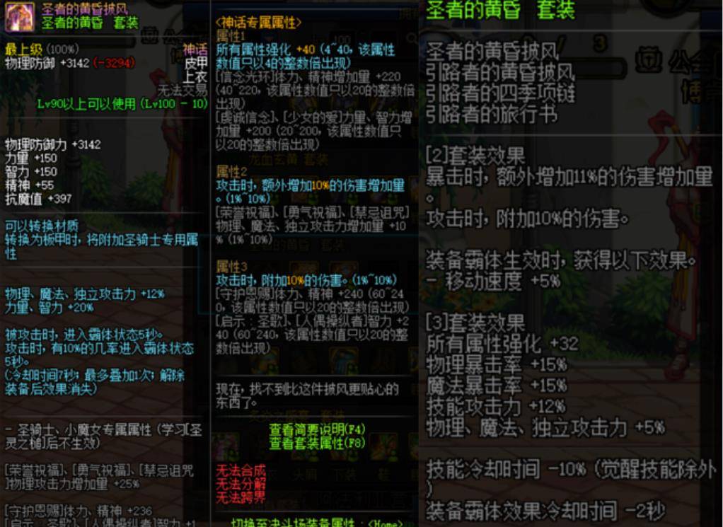 诛仙星魂类型全解析，2026年顶尖搭配策略与实战避坑指南