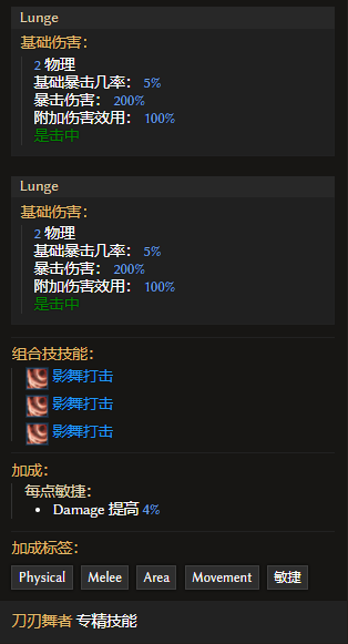 如何用3分钟掌握灵魂剑舞的影刃交响?权威操作公式详解 如何用3分钟掌握灵魂剑舞的影刃交响?权威操作公式详解